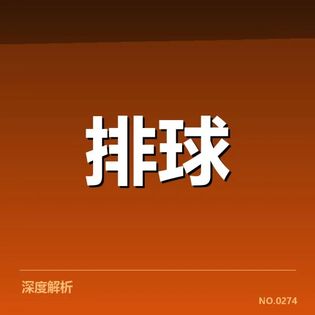 已确认参赛队伍与关键比赛日程