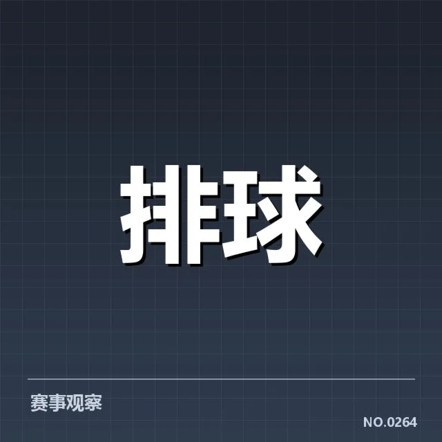 奥运资格赛：中国队技术表现存在哪些挑战和机遇