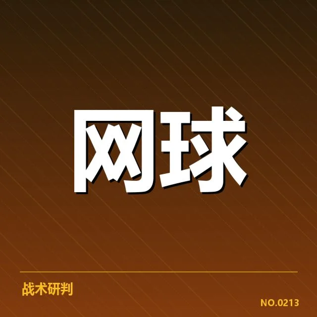 WTA巡回赛签表变化：选手晋级形势如何影响比赛节奏