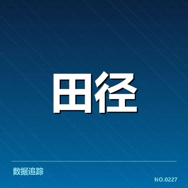 男子跳远起跑环节：起跑技术提升关键何在